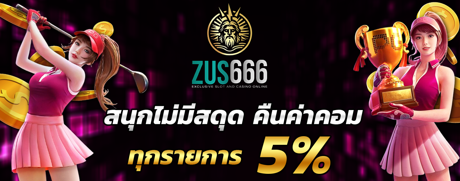 ปกช้อน 2 1bs
